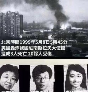 ​1999年，美国轰炸我国南斯拉夫大使馆，真正目的到底是什么？
