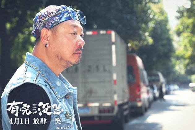 电影：《有完没完》