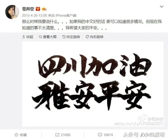 苍井空老师:“我想和你在一起,就算与世界为敌又怎样!”