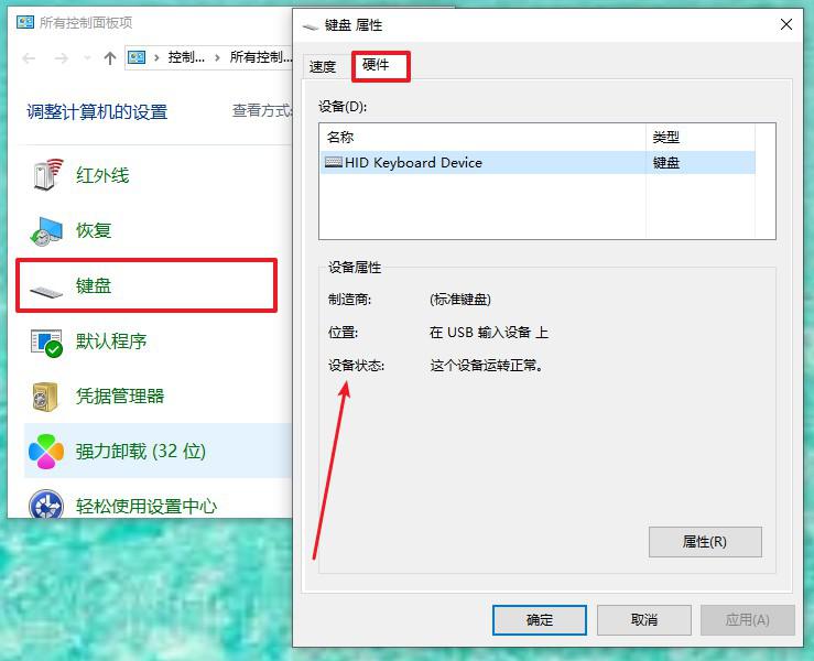 台式电脑键盘没反应怎么办（教你两招轻松修复好）