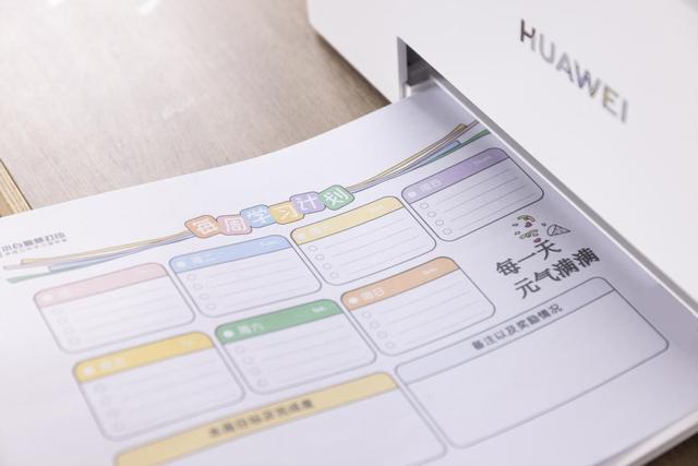 华为打印机pixlabx1测评值得买吗（让学习办公更高效）(4)