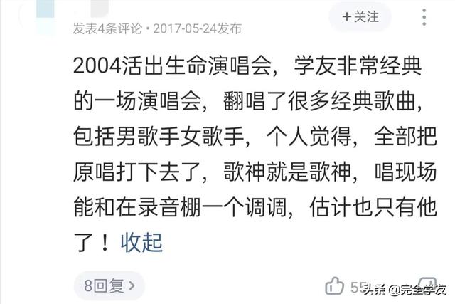 张学友2010世界巡回演唱会(活出生命Live演唱会)(7)