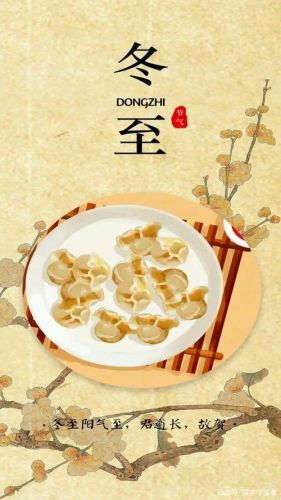 冬至为什么要吃饺子,寓意是什么(冬至为什么要吃饺子50字)-第1张图片-