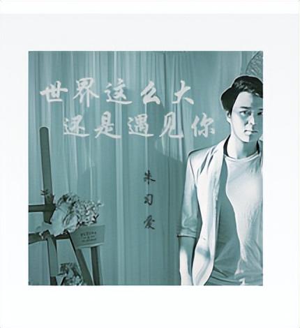 世界这么大是什么歌曲(世界这么大 歌曲完整版) 世界 歌曲 第3张 世界这么大是什么歌曲(世界这么大 歌曲完整版) 世界 歌曲 第3张