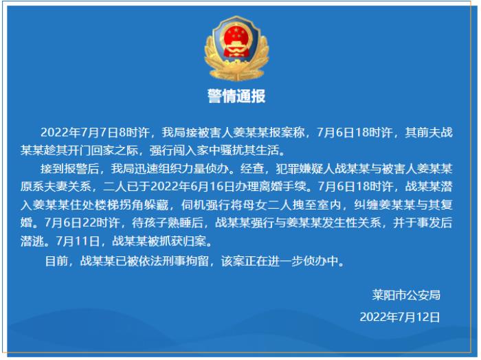 前妻离婚一直在纠缠我（离婚后纠缠前妻施暴）