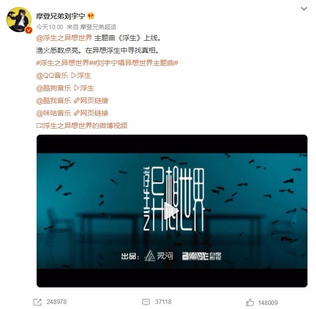 刘宇宁唱异想世界主题曲 