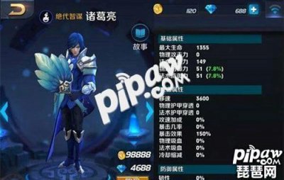 ​王者荣耀诸葛亮带什么技能 诸葛亮召唤师技能推荐