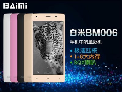 ​白米最贵旗舰手机只要699元！小米雷军一脸懵逼