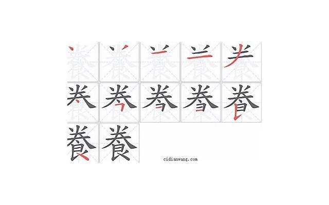 草婚，草婚 言之宴