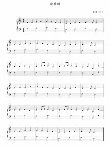 ​欢乐颂，钢琴谱简单版，简谱，贝多芬，曲谱分享