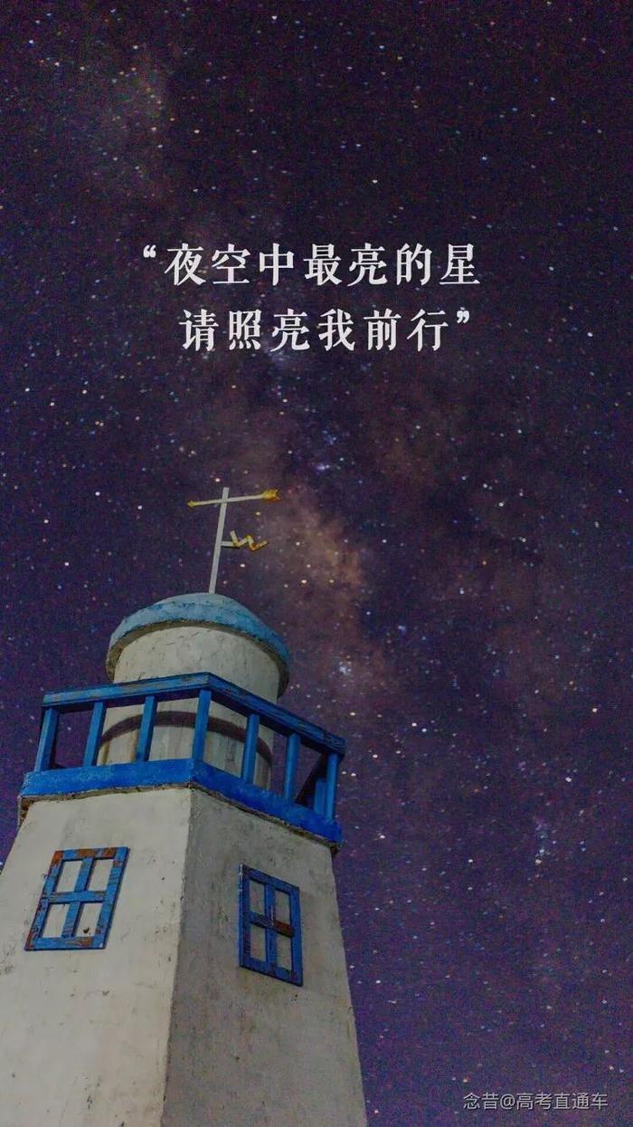 高考生,你凭什么不努力又想要高分?丨励志美图