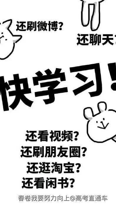 高考生,你凭什么不努力又想要高分?丨励志美图