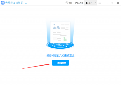 ​电脑上doc文件打不开怎么回事（电脑文档打不开如何修复？）