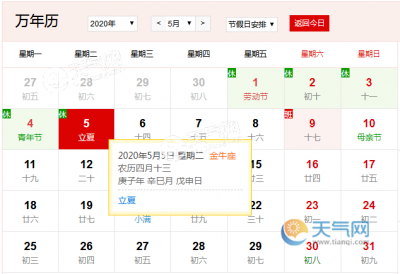 ​5月15日是什么节日（5月15日节日介绍）