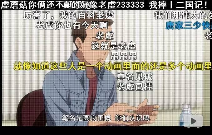 老虚是什么梗（老虚梗介绍）