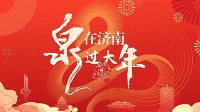 ​开年第一站：超万人打卡济南野生动物世界