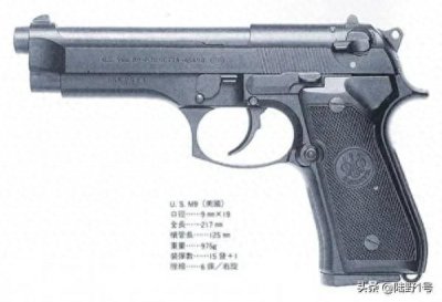​世界轻武器之——手枪篇：美国M9手枪