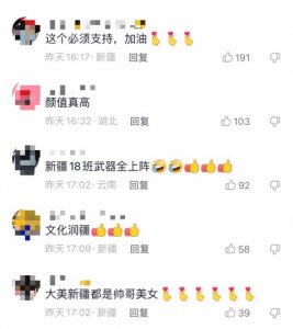 ​《西游记》插曲的另类打开方式，网友：有一股浓浓的新疆味儿