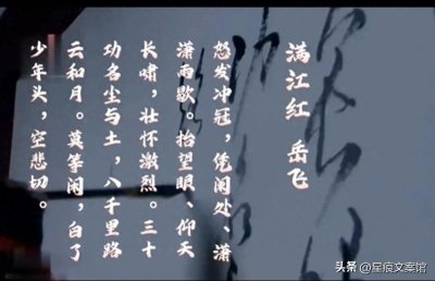 ​《满江红》背后的岳飞：英勇事迹永远怀念！