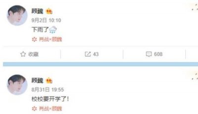 ​《余生请多指教》拍摄，肖战微博小号接连告白杨紫，日常甜到掉牙