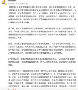 ​《陈情令》金凌扮演者漆培鑫：光环背后的阴影