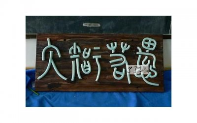 ​免费测试何时脱单