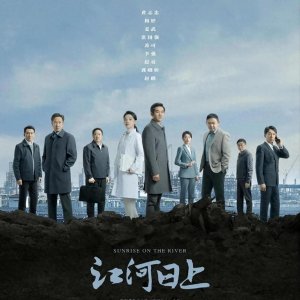 ​《江河日上》收视破2.2，资方脸上真是打了不少！梅婷又赌对了！