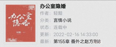 ​《办公室隐婚》藏在办公室里的总经理与下属的先婚后爱