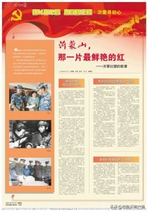 ​沂蒙山，那一片最鲜艳的红——沂蒙红嫂的故事